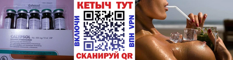 Кетамин VHQ Купить где Кириллов