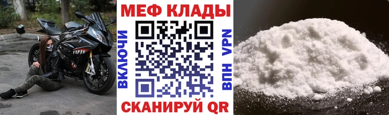 Мефедрон кристаллы  Купить закладки  Кириллов 